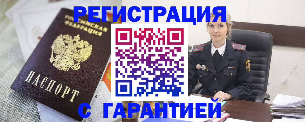 прописка для школы в Ефремове