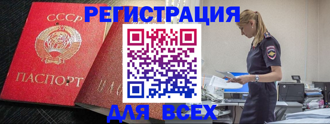 прописка в Ефремове