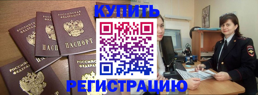 временная регистрация поиск в Ефремове